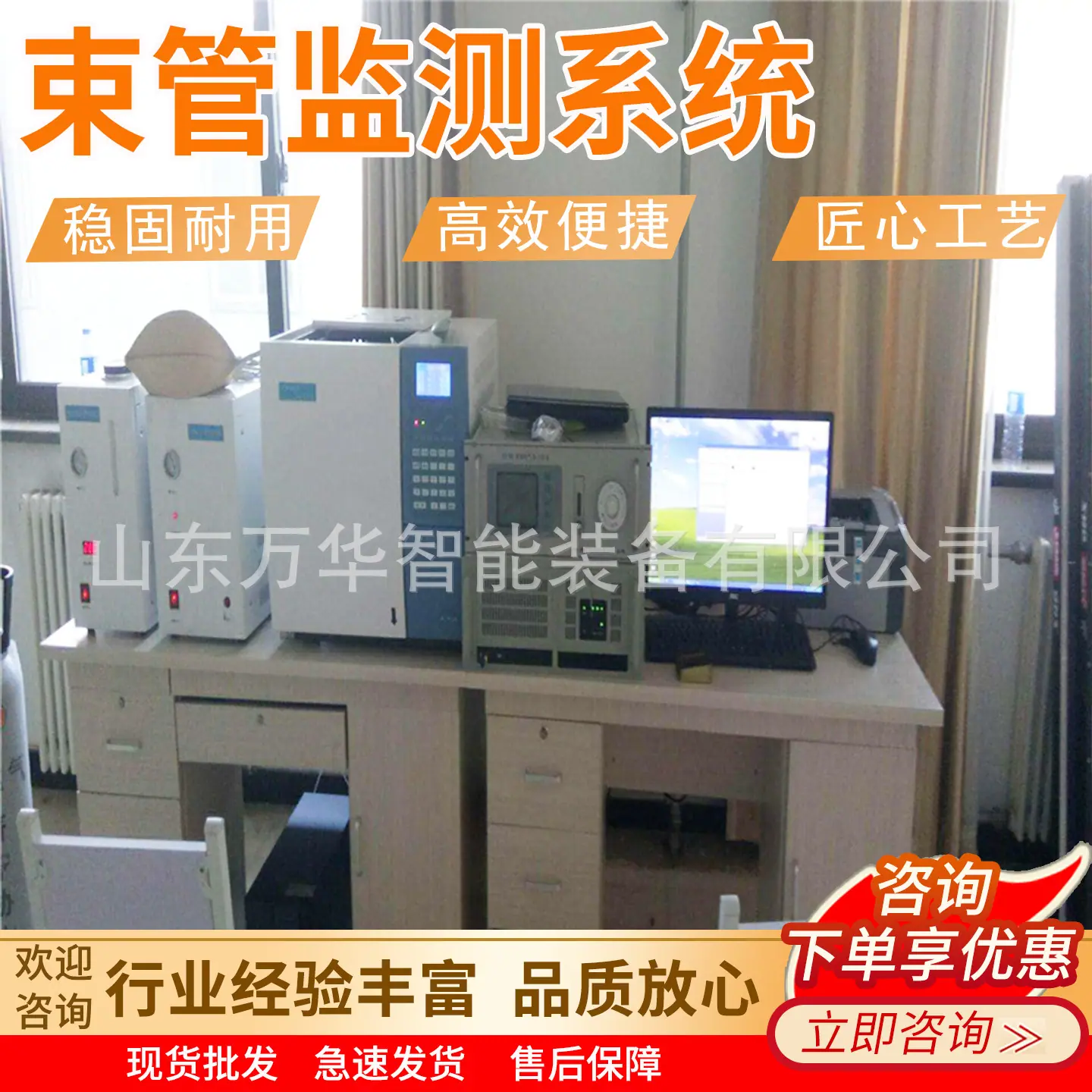 万华束管监测系统主图6