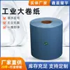 Papel Industrial em Rolo Grande Multiúso Sem Poeira Limpador de Papel Papel em Rolo Grande Azul Absorvente de Água e Óleo Papel de Limpeza para Laboratório
