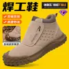 Zapatos de Seguridad para Soldador, Cómodos para Estar de Pie Mucho Tiempo, Venta al por Mayor de Fábrica, Zapatos de Trabajo para Hombre para Todas las Estaciones, Anti-Aplastamiento, Anti-Perforación, Anti-Quemaduras