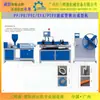 Suministro de línea de producción de fuelles de plástico, equipo de extrusión, suministro de máquina de fabricación de fuelles de plástico de PVC