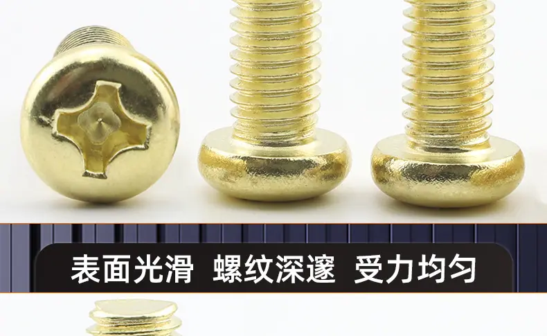 金色304不锈钢PM十字圆头螺丝_03_17.jpg