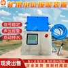 Dispositivo de alarma sonora y luminosa de nivel de agua en mina Dispositivo de alarma de nivel de agua ZSB127 Dispositivo de alarma de nivel de agua en mina