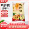 Esencia fresca de pollo Chongqing Zhou Junji 454g para cocinar y ensalada, olla caliente, olla seca, catering, sustituto de esencia de pollo, sazonador MSG comercial