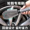 Escova para Pneus de Carro, Escova para Cubos de Roda, Ferramenta para Lavagem de Carro, Mop de Limpeza, Escova Especial Poderosa para Descontaminação
