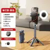 Palo selfie inalámbrico Bluetooth de bolsillo de 11 cm, portátil para exteriores, acero inoxidable, luz de relleno, lámpara de belleza, mini gadget de fotografía
