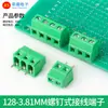 Bloco Terminal de PCB Tipo Parafuso 128-3.81/5.0/5.08/7.5mm 2P3P Conector de Cobre Emendável