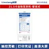 Máquina de Chamada de Fila de Autoatendimento Hospitalar, Máquina de Check-in de Espera, Tela de Exibição de Departamento Médico de Hospital de Medicina Tradicional Chinesa, Integrado ao Seu Sistema