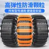 Correntes antiderrapantes para pneus de carro, emergência de inverno, espessadas, tipo universal, adequadas para sedans e veículos off-road, tiras antiderrapantes, correntes antiderrapantes