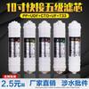 Elemento de filtro purificador de agua doméstico Filtración de cinco etapas Juego completo universal Algodón PP 10 pulgadas Estilo coreano Conexión rápida Membrana de ultrafiltración Accesorios Fábrica