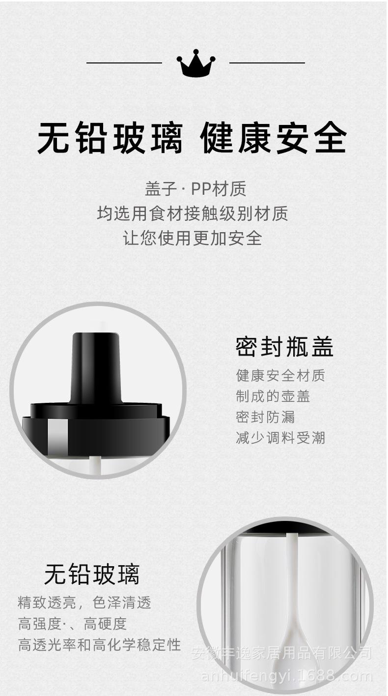 1688调味详情_04.jpg