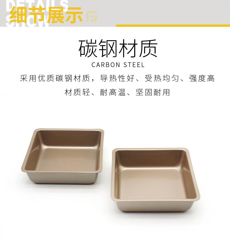 4寸正形烤盘金色_07.jpg