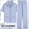 Pijama para Hombre 100% Algodón Puro Otoño Manga Larga de Algodón para Adolescentes, Hombres de Mediana Edad y Mayores Ropa de Casa Primavera y Verano para Hombre