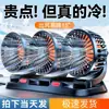 Ventilador de coche 24V camión grande 12V furgoneta con viento fuerte enfriamiento silencioso USB doble cabezal ventilador eléctrico de viento grande