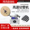 Máquina de Corte de Tubos Automática de Alta Velocidade para Computador Máquina de Corte de Tubos de PVC Termoencolhíveis Máquina de Corte de Tubos de Teflon Tubos de Silicone Tubos Corrugados