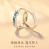 Anéis de Casal Jianjia Bailu, um Par de Anéis de Design Exclusivo com Cola para Homens e Mulheres de Alto Padrão, Presentes de Aniversário para Namoradas