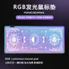 Tapete de Mesa para Estudante com Gráficos Vetoriais Mais Vendidos no Exterior, Fornecimento Direto da Fábrica, Mouse Pad Grande Luminoso RGB para Jogos, Suporta Personalização