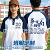 Camiseta personalizada de manga corta con estampado de cuerpo completo para uniforme de clase de estudiantes de primaria, secundaria y preparatoria, Set de graduación para evento deportivo, Camiseta cultural de verano DIY