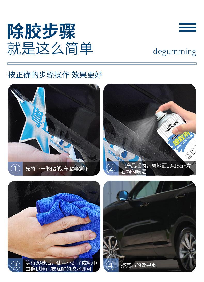 F1-除胶剂450ml详情页_11.jpg