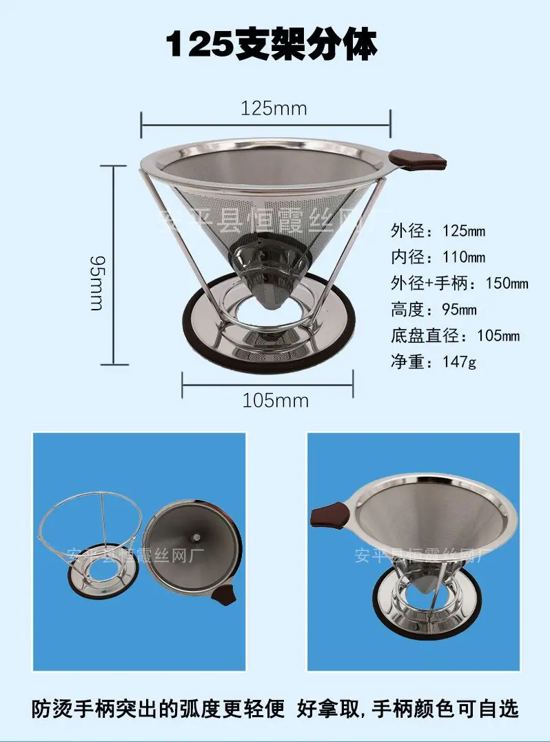 29-3.29咖啡过滤网10.jpg