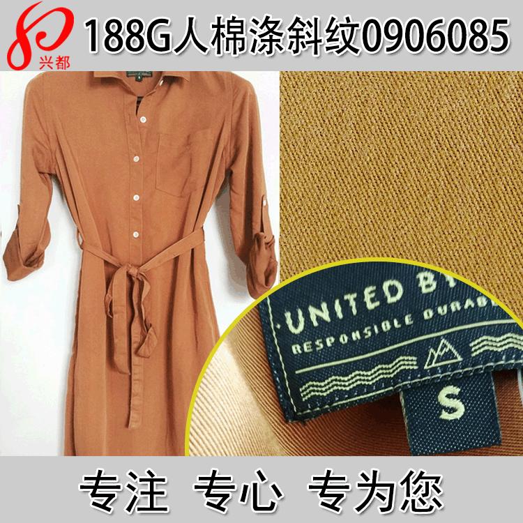 0906085人棉涤斜纹首图