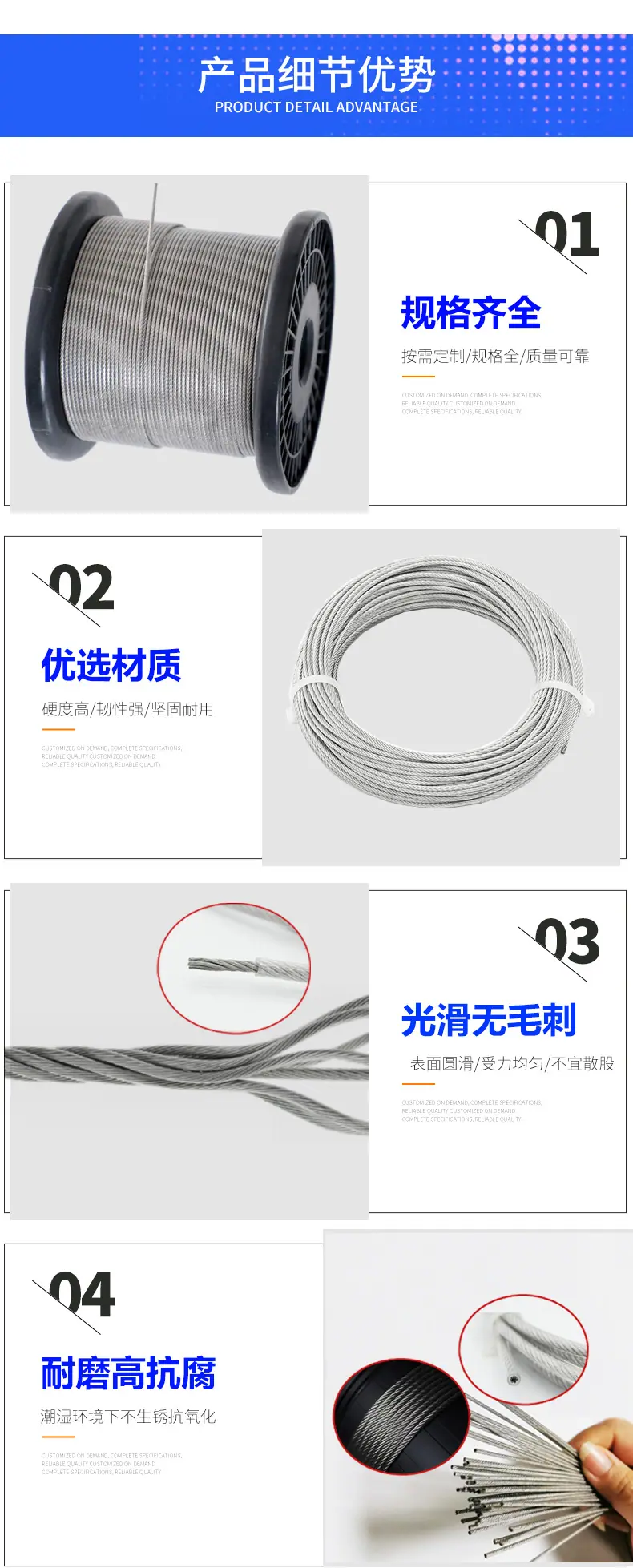包胶钢丝绳详情页R1_06.jpg