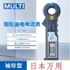 MULTI Maluqi Japão Universal M-100 +/M-104 +/M-2002/Alicate Amperímetro de Bolso para Corrente de Fuga