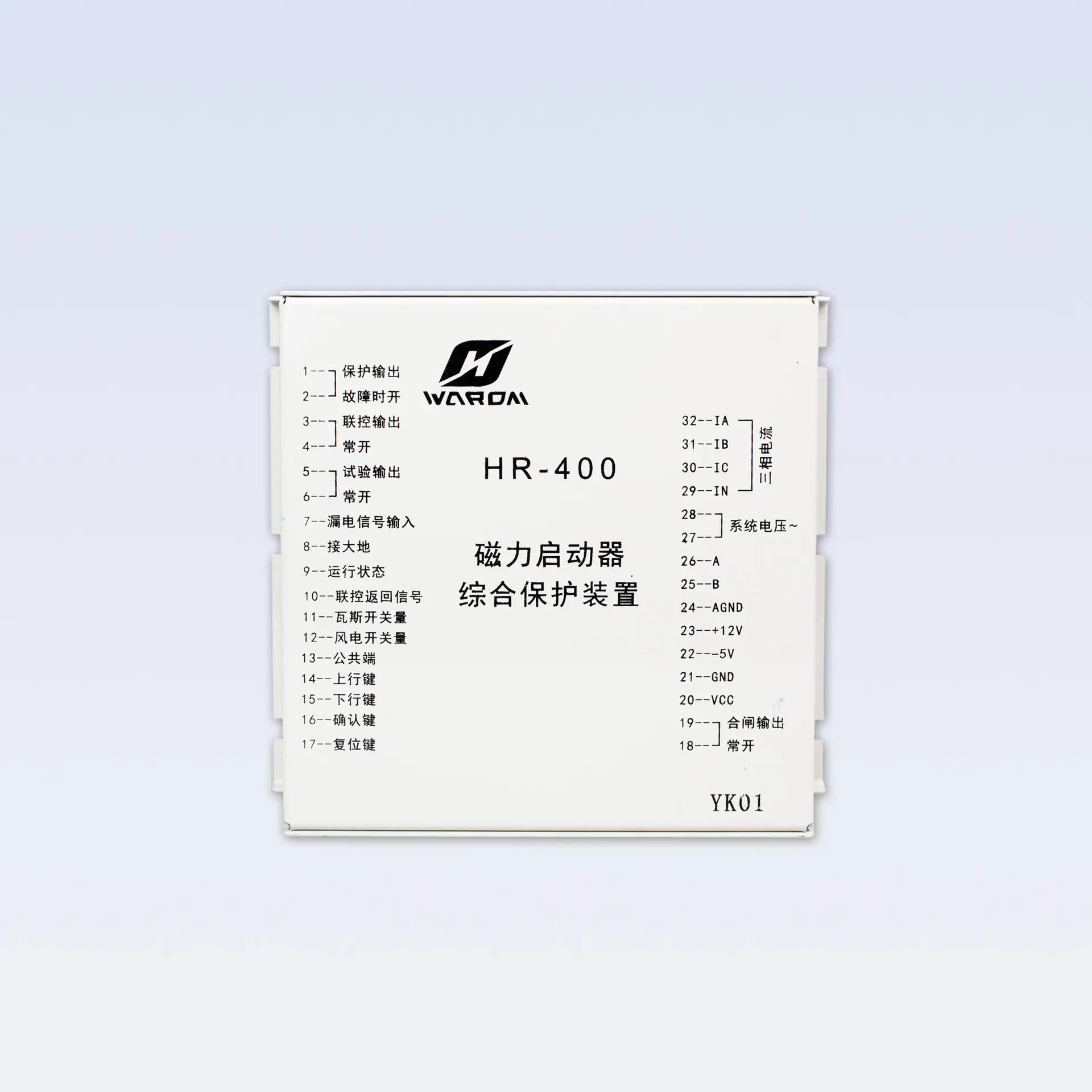 HR-400 磁力启动器综合保护装置2
