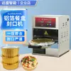 Máquina Selladora Semiautomática de Cajas de Papel de Aluminio Dasheng para Llevar, Tazón Redondo, Pequeña Caja Comercial de Papel de Aluminio, Máquina Empacadora Eléctrica de Acero Inoxidable