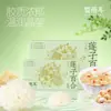 Sopa Deshidratada de Hongo Oreja de Golondrina Nival 90g Instantánea Lista para Comer Sin Cocinar Sopa de Golondrina Nival con Pera, Bayas de Goji, Semilla de Loto y Lirio 15g x 6 bolsas en una caja