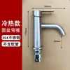 Grifo para Lavabo de Acero Inoxidable 304 de un Solo Agujero Mezclador de Agua Caliente y Fría para Baño Lavabo de Gabinete de Baño Grifo de Agua Fría Única