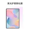 Aplicable a Huawei MatePadAir 2026 Película Templada HD Protección de Pantalla de Tableta Película Integrada para Lente