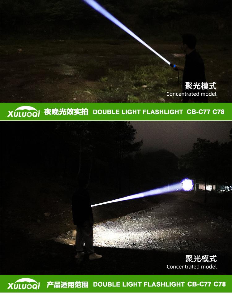 手电筒