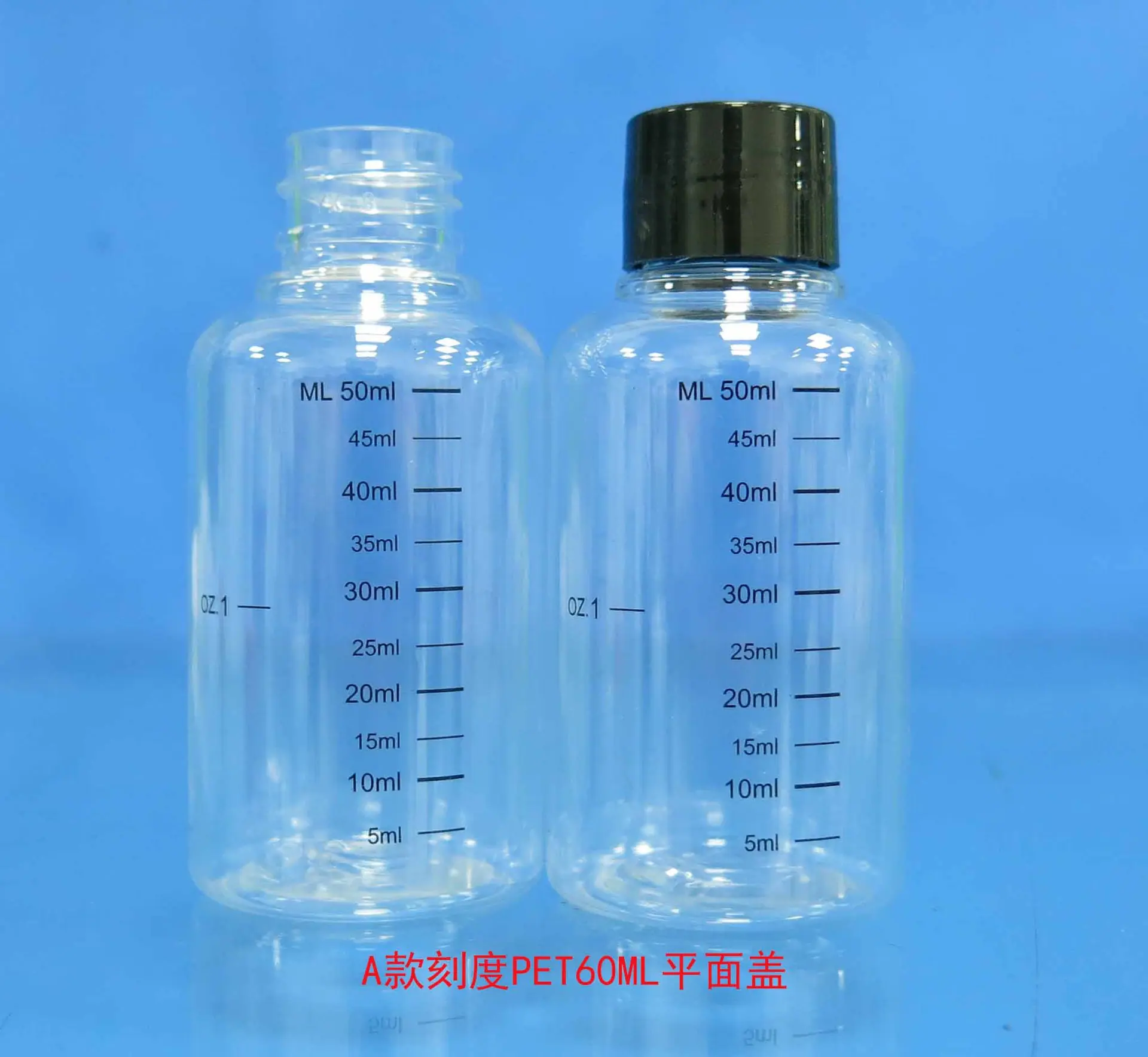 A款刻度PET60ML光面盖1