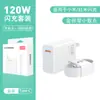 Adecuado para cargador Xiaomi de 120W etiqueta dorada Cabezal de carga súper rápida Black Shark cable de datos carga rápida 67W Cabezal de carga Redmi