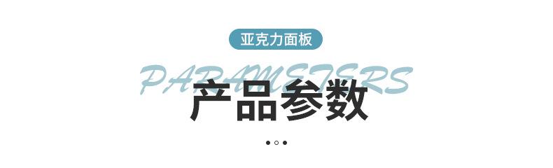 亚克力面板内页_11