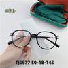 Gafas de moda de alta gama ultraligeras sin maquillaje, artefacto anti-luz azul, gafas planas, montura de gafas TJ5577