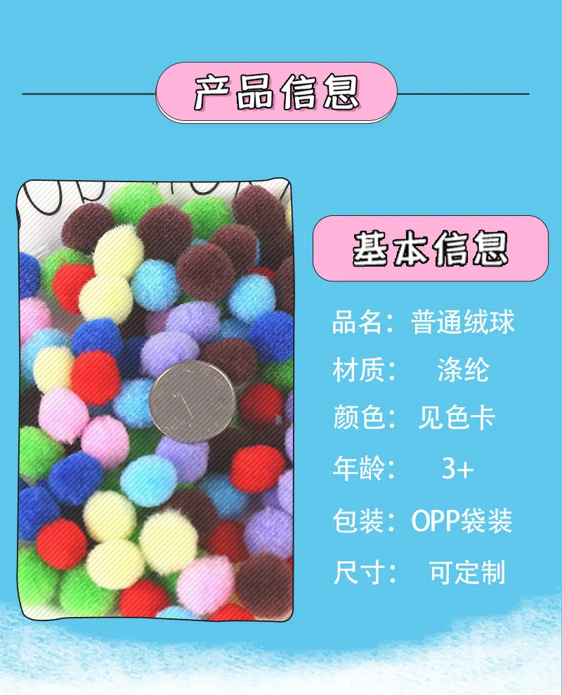 东阳普通绒球_02