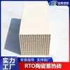 Elemento de Almacenamiento de Calor Cerámico de Panal de Abeja 15X15 Agujeros, Cerámica Resistente a Altas Temperaturas Relleno Cerámico para Tratamiento de Gases de Escape Industriales RTO Incinerador
