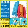 Flotador de natación Silla flotante Chengde Remojo en aguas termales Decoración de piscina Jugar Condado de Wensu Patio trasero Ciudad de Hunchun