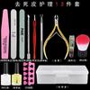 Kit de uñas para principiantes herramientas de manicura para quitar piel muerta tijeras cuidado herramientas de esmalte de uñas juego completo lima de uñas tira pulidora de arena