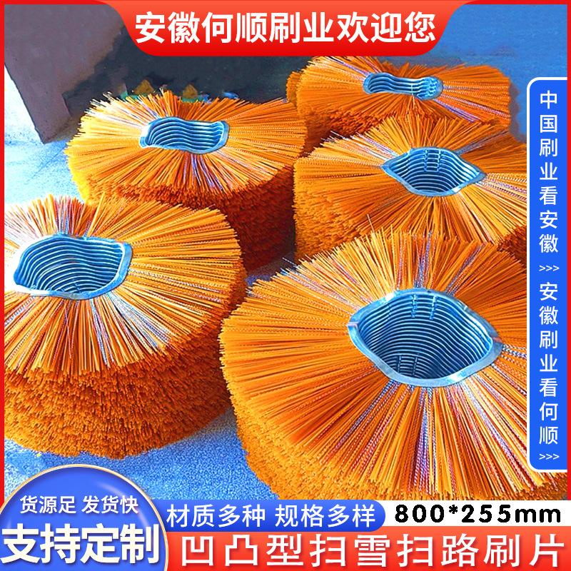 20241004凹凸型扫雪扫路刷片800255制作件6-1.