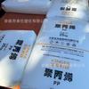 PP Ningbo Kingfa Novos Materiais Kf-T30S Desenho Moldagem por Injeção Extrusão Grau Homopolímero Polipropileno Plástico Matéria-prima Partículas
