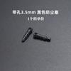 Tapón antipolvo para orificio de audífono de 3.5 mm, tapón para teléfono móvil, computadora, audio DIY, conector para altavoz, tapón de goma PE