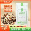 Arroz Integral de Siete Colores del Noreste 2.5kg Vacío Monocapa Personalización OEM, Especificaciones Personalizadas, Fábrica Potente, Envío de Marca Privada