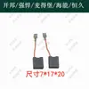Kaibang 6168A Accesorios para Taladro de Núcleo Diamantado Interruptor Rotatorio Manija Husillo Escobillas de Carbón Carcasa Haineng Magdeburgo Potente