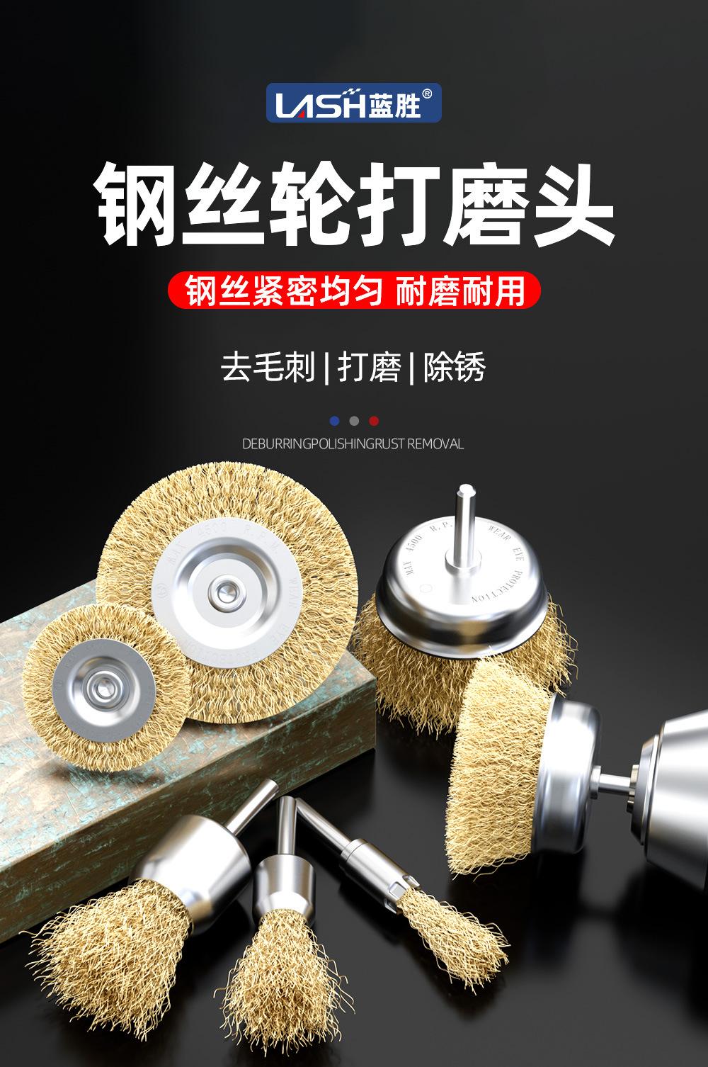 钢丝轮磨头_01.jpg