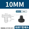 Tapón de Silicona Tipo T Fabricante de Origen, Tapón de Goma, Tapón Redondo de Silicona, Tapón para Agujeros, Tapón de Goma Blanda Sellador Resistente a Altas Temperaturas, Tapón a Prueba de Polvo