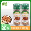 Material para barbacoa Lechang 30g condimento en polvo para brochetas de cordero botella pequeña para uso doméstico condimento para barbacoa comino bienvenido al por mayor