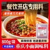 Dingdian Molho para Panela Seca Frango ao Estilo Sichuan 1,0kg Pacote de Degustação Comercial Coleção de Temperos