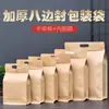 Bolsa para Envasado de Té Sello de Ocho Lados Papel Kraft Bolsa de Papel de Aluminio Bolsa Selladora para Té Negro Té Verde Bolsa Grande con Cierre Zip Pu'Er Té Blanco